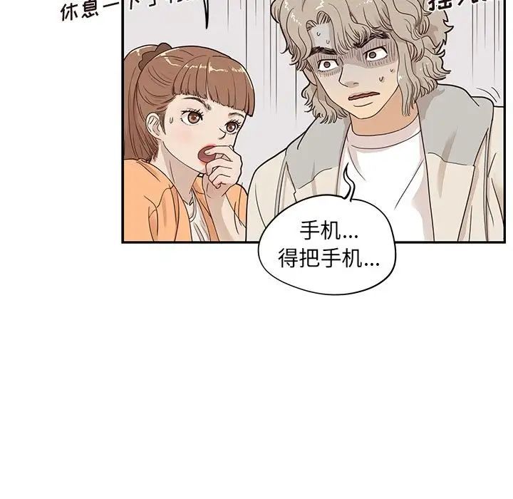 《去他的女校》漫画最新章节第45话免费下拉式在线观看章节第【103】张图片