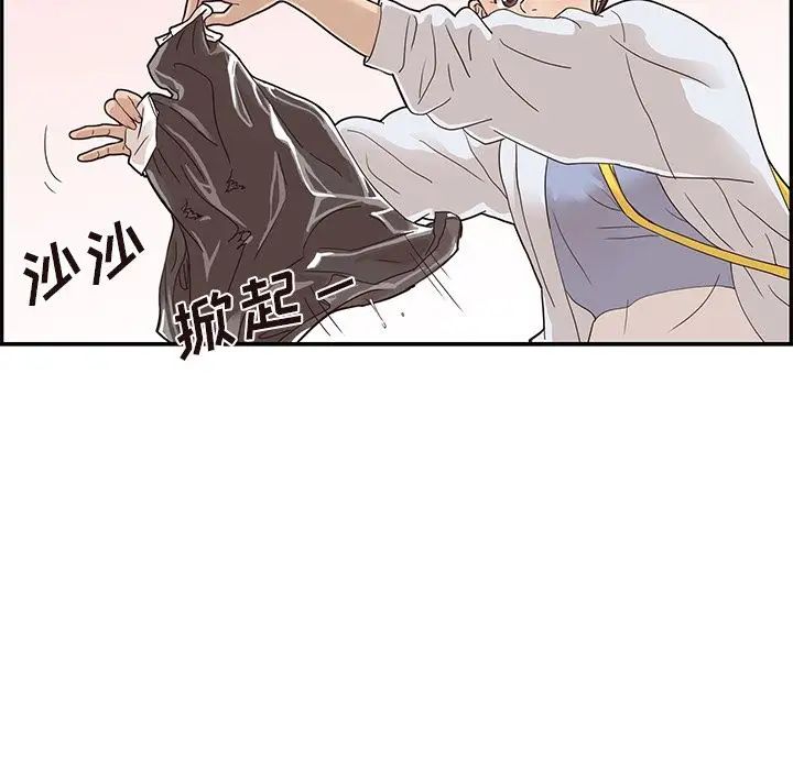 《去他的女校》漫画最新章节第45话免费下拉式在线观看章节第【99】张图片