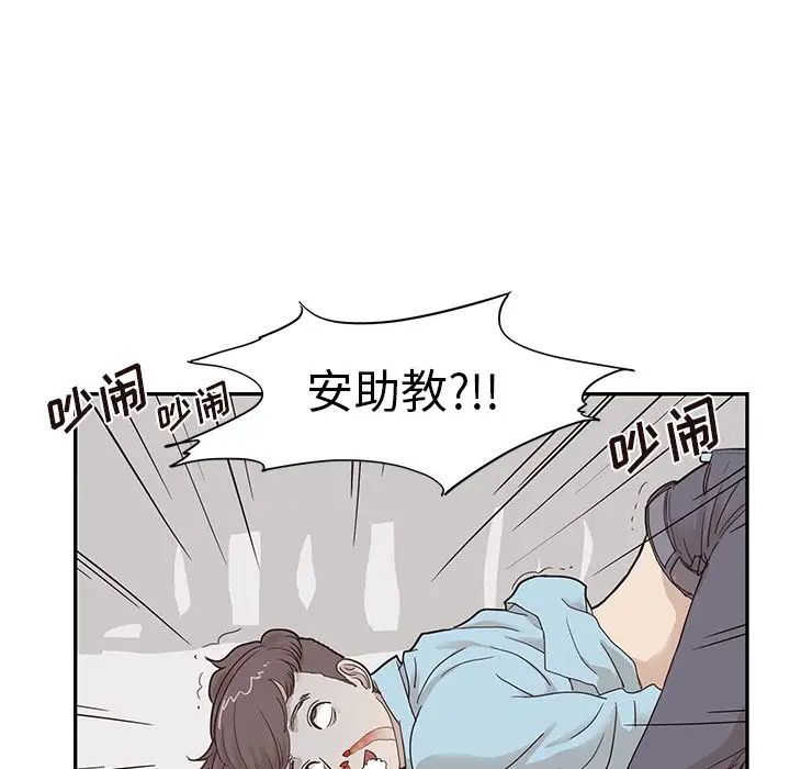 《去他的女校》漫画最新章节第45话免费下拉式在线观看章节第【101】张图片