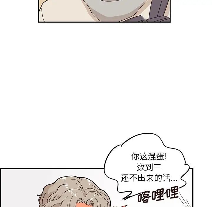 《去他的女校》漫画最新章节第45话免费下拉式在线观看章节第【25】张图片