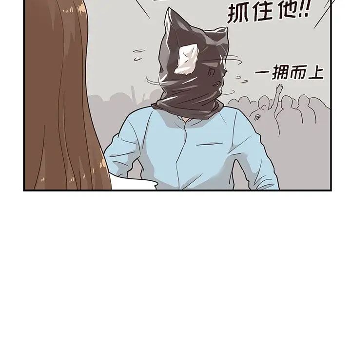 《去他的女校》漫画最新章节第45话免费下拉式在线观看章节第【73】张图片