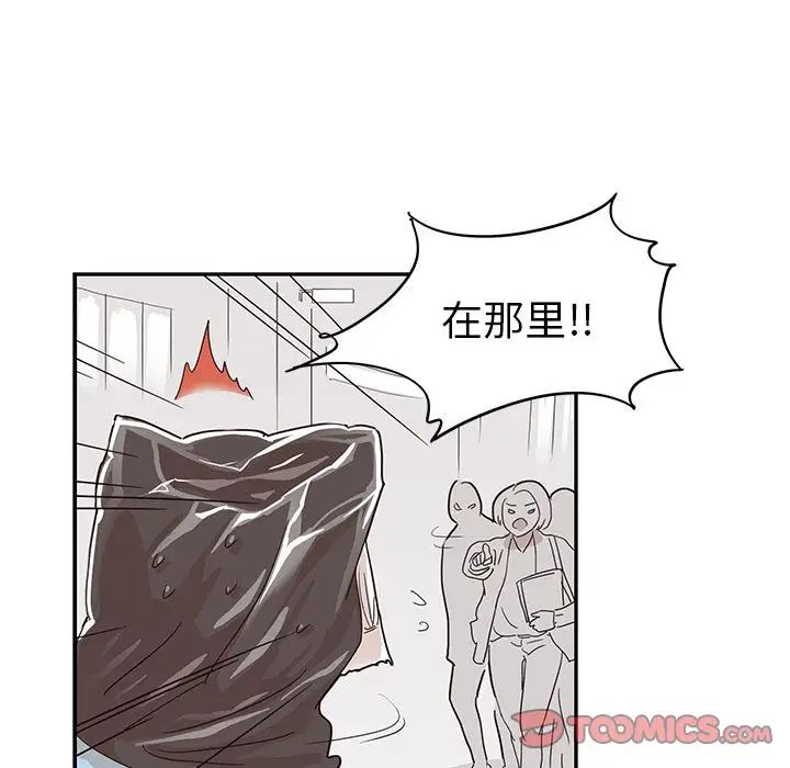 《去他的女校》漫画最新章节第45话免费下拉式在线观看章节第【66】张图片