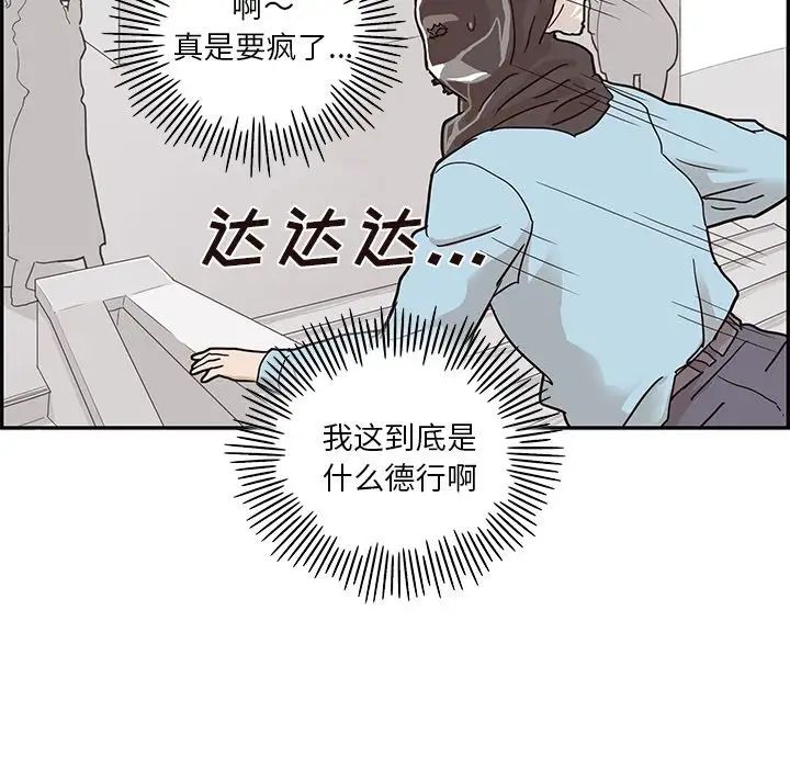 《去他的女校》漫画最新章节第45话免费下拉式在线观看章节第【65】张图片