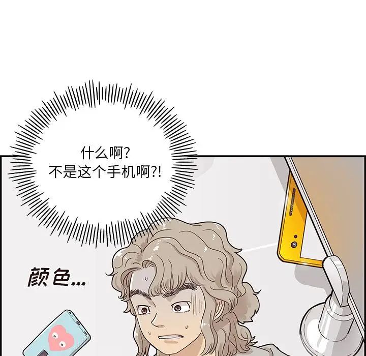 《去他的女校》漫画最新章节第45话免费下拉式在线观看章节第【107】张图片