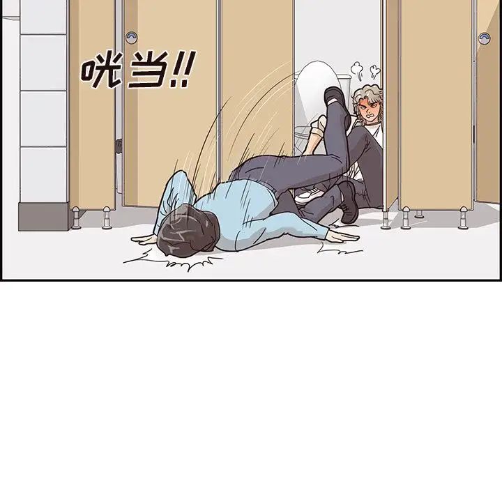 《去他的女校》漫画最新章节第45话免费下拉式在线观看章节第【37】张图片