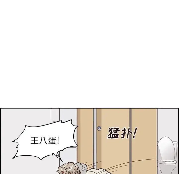 《去他的女校》漫画最新章节第45话免费下拉式在线观看章节第【39】张图片