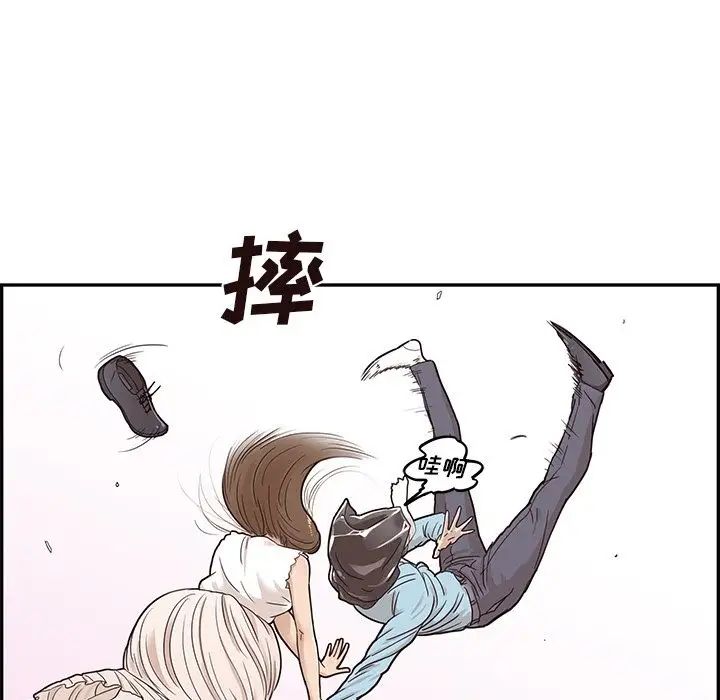 《去他的女校》漫画最新章节第45话免费下拉式在线观看章节第【87】张图片