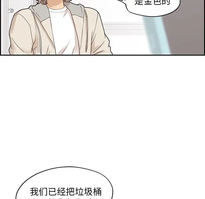 《去他的女校》漫画最新章节第46话免费下拉式在线观看章节第【72】张图片