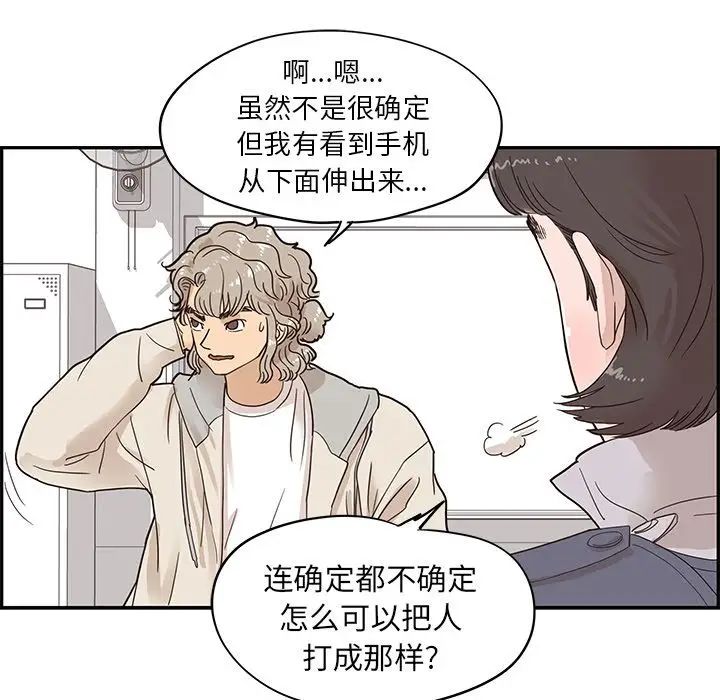 《去他的女校》漫画最新章节第46话免费下拉式在线观看章节第【67】张图片