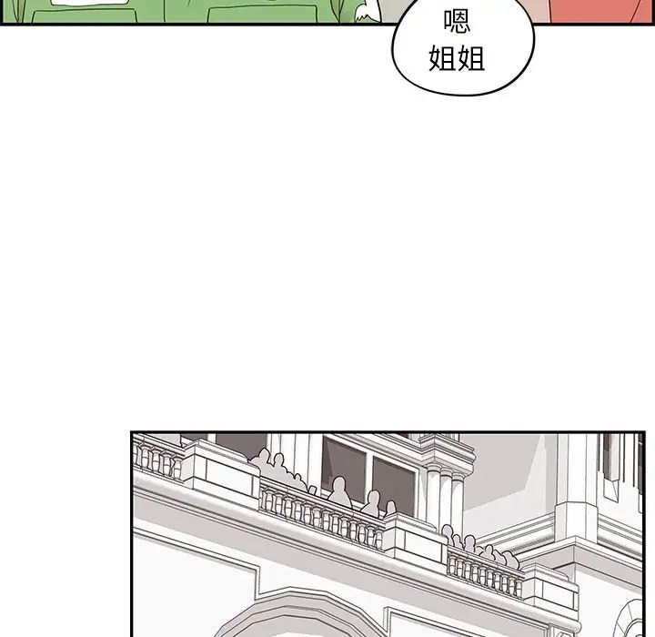 《去他的女校》漫画最新章节第46话免费下拉式在线观看章节第【53】张图片