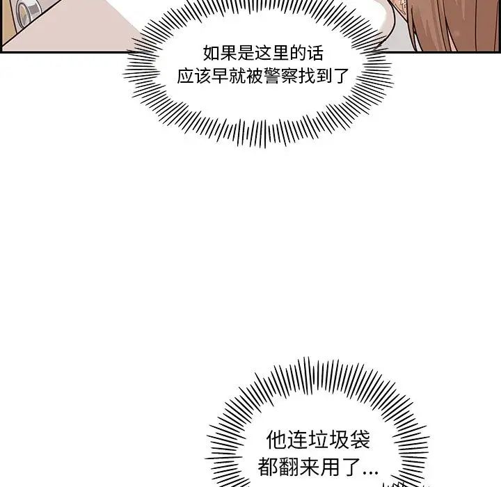 《去他的女校》漫画最新章节第46话免费下拉式在线观看章节第【97】张图片