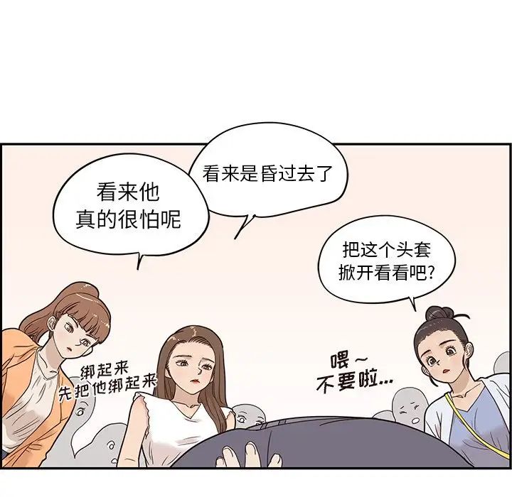 《去他的女校》漫画最新章节第46话免费下拉式在线观看章节第【9】张图片