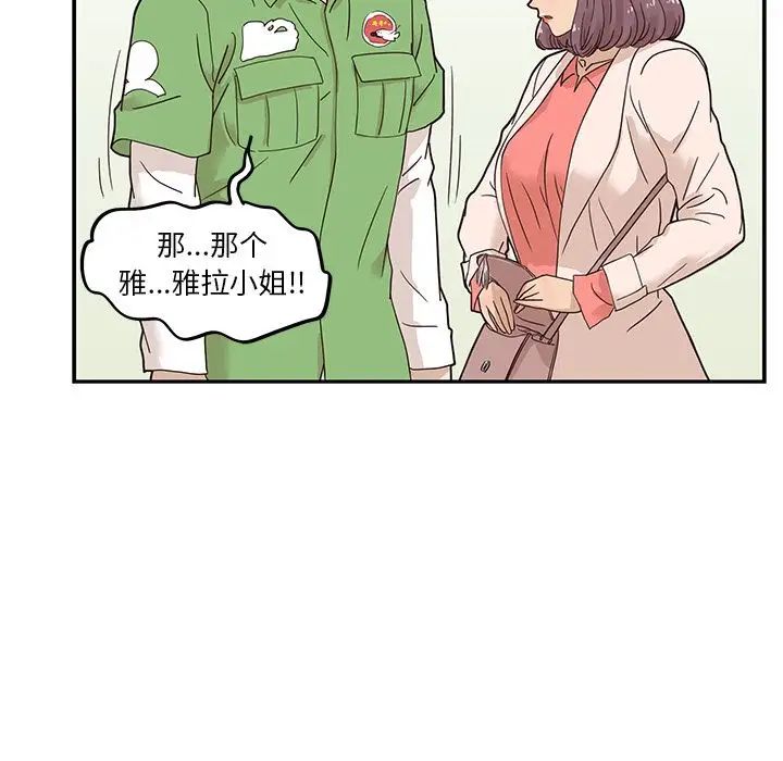 《去他的女校》漫画最新章节第46话免费下拉式在线观看章节第【31】张图片