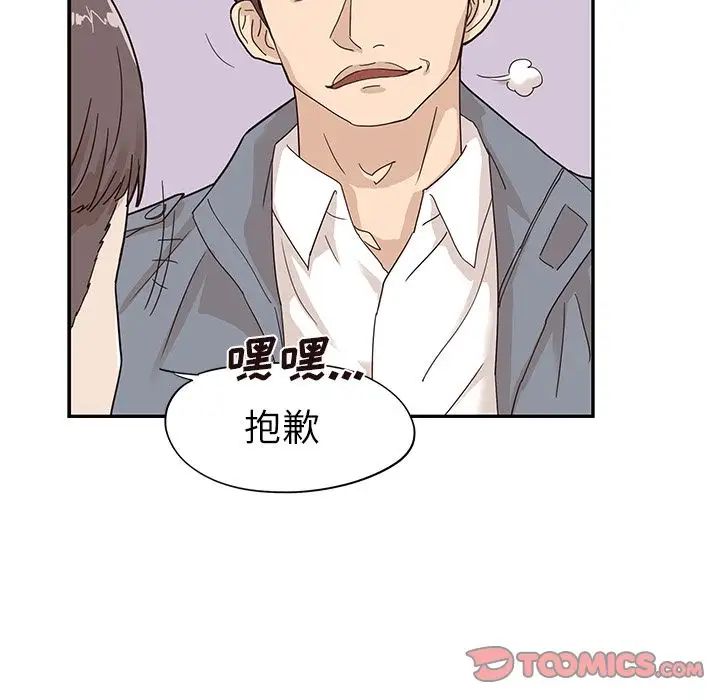 《去他的女校》漫画最新章节第46话免费下拉式在线观看章节第【86】张图片