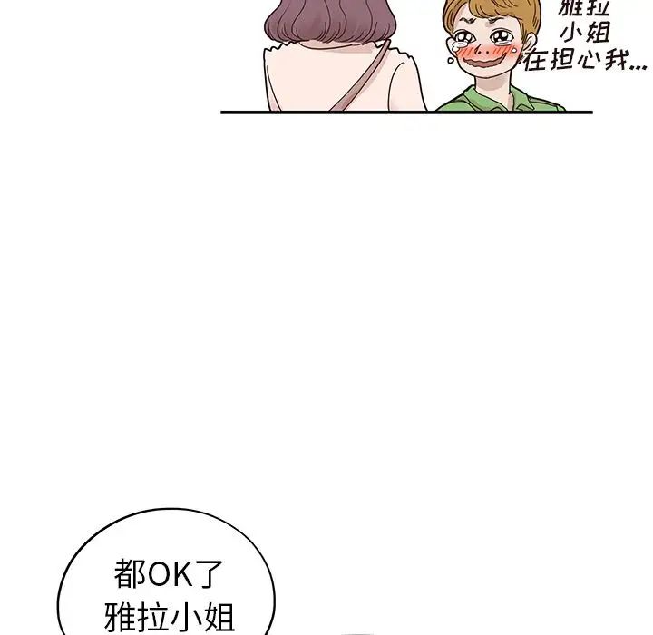 《去他的女校》漫画最新章节第46话免费下拉式在线观看章节第【28】张图片