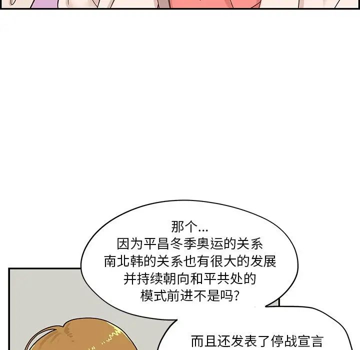 《去他的女校》漫画最新章节第46话免费下拉式在线观看章节第【33】张图片