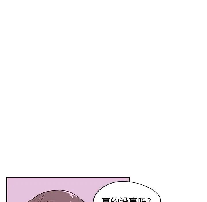 《去他的女校》漫画最新章节第46话免费下拉式在线观看章节第【17】张图片