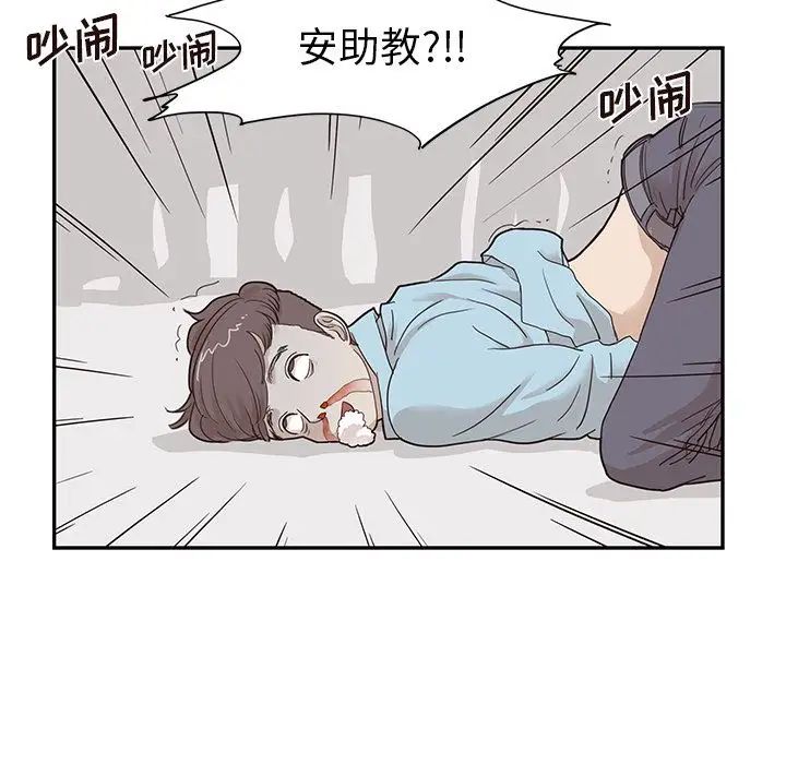 《去他的女校》漫画最新章节第46话免费下拉式在线观看章节第【12】张图片