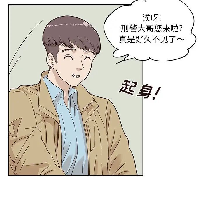 《去他的女校》漫画最新章节第46话免费下拉式在线观看章节第【84】张图片