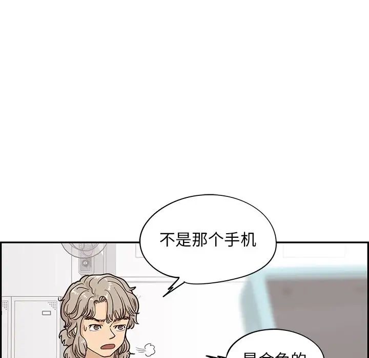 《去他的女校》漫画最新章节第46话免费下拉式在线观看章节第【71】张图片