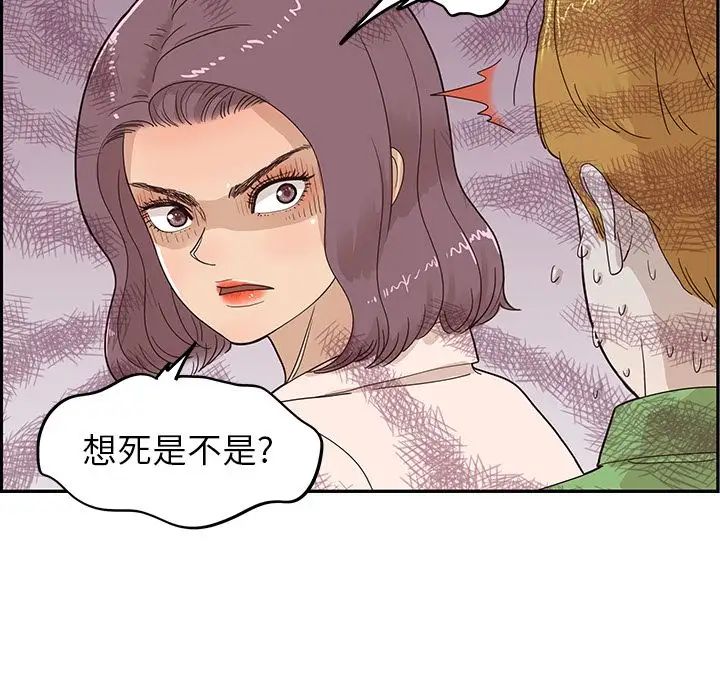 《去他的女校》漫画最新章节第46话免费下拉式在线观看章节第【41】张图片