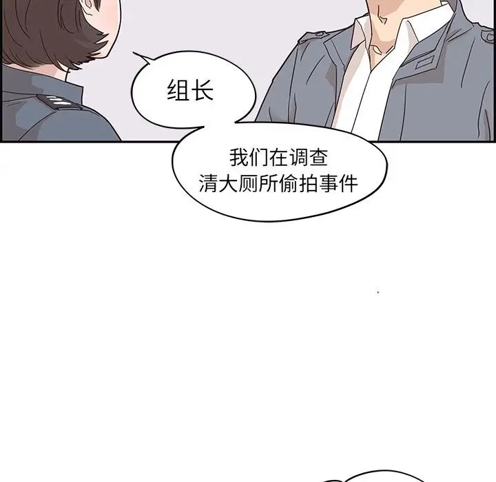 《去他的女校》漫画最新章节第46话免费下拉式在线观看章节第【83】张图片