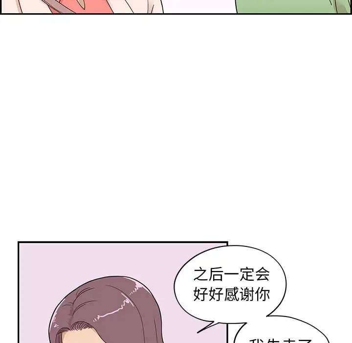 《去他的女校》漫画最新章节第46话免费下拉式在线观看章节第【36】张图片