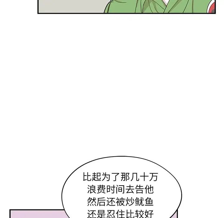 《去他的女校》漫画最新章节第46话免费下拉式在线观看章节第【24】张图片