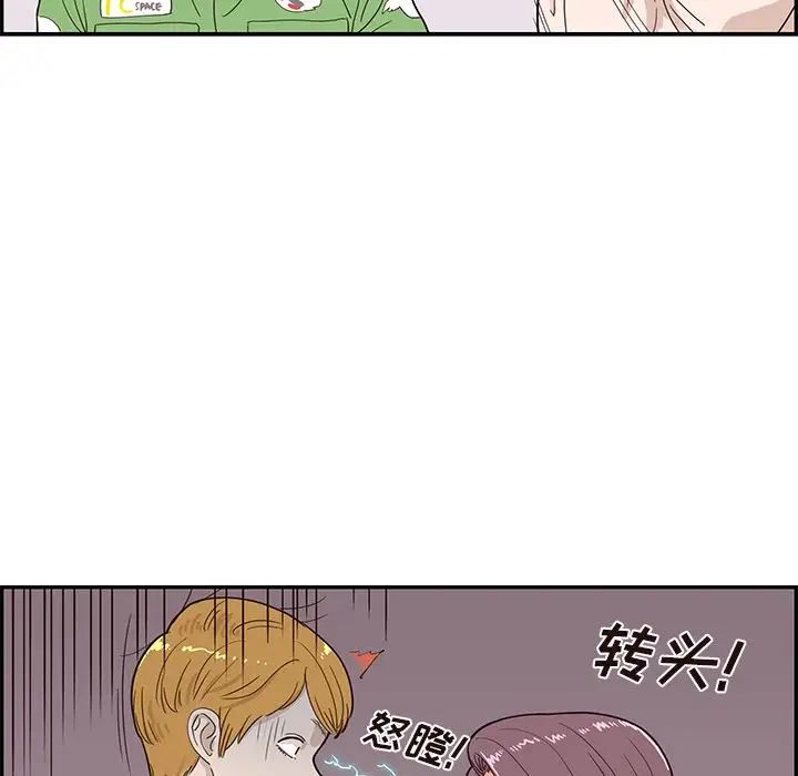 《去他的女校》漫画最新章节第46话免费下拉式在线观看章节第【43】张图片