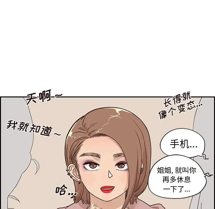 《去他的女校》漫画最新章节第46话免费下拉式在线观看章节第【13】张图片