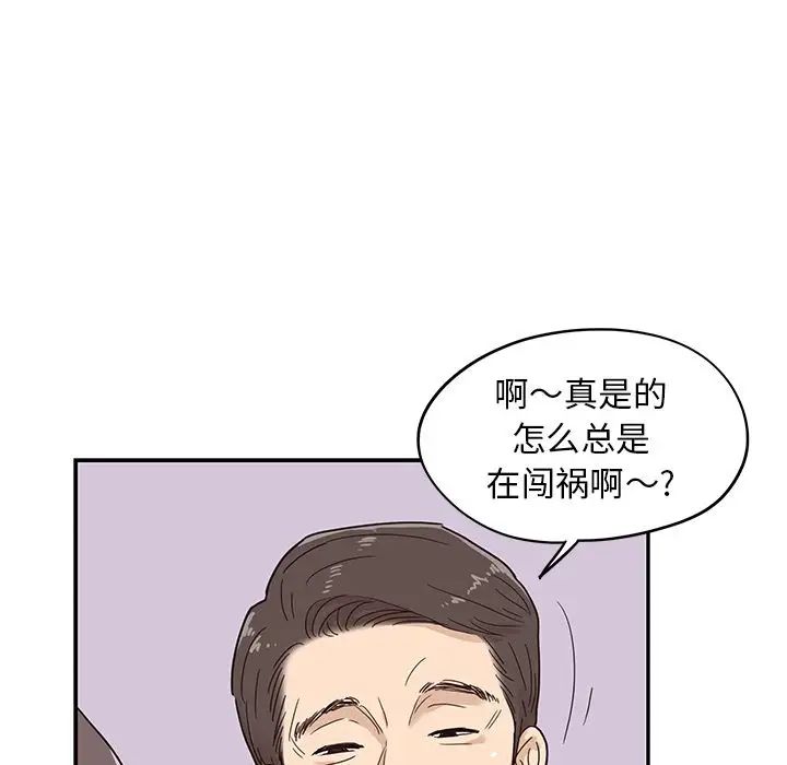 《去他的女校》漫画最新章节第46话免费下拉式在线观看章节第【85】张图片