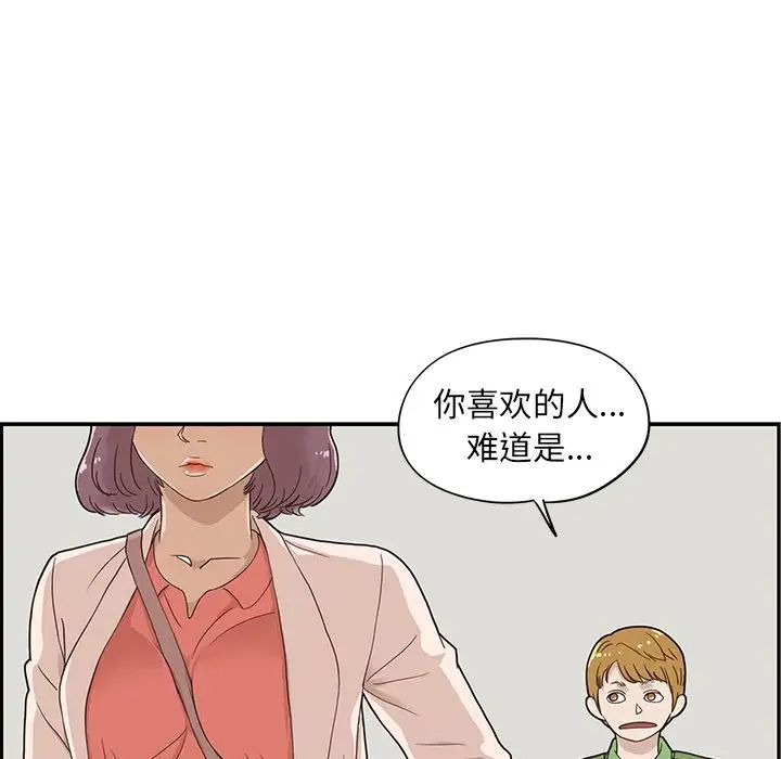 《去他的女校》漫画最新章节第46话免费下拉式在线观看章节第【39】张图片