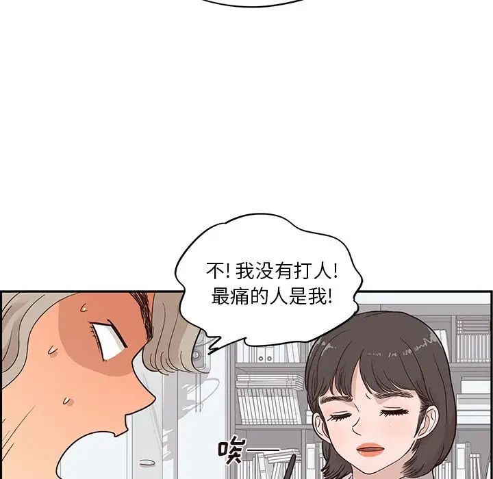 《去他的女校》漫画最新章节第46话免费下拉式在线观看章节第【68】张图片