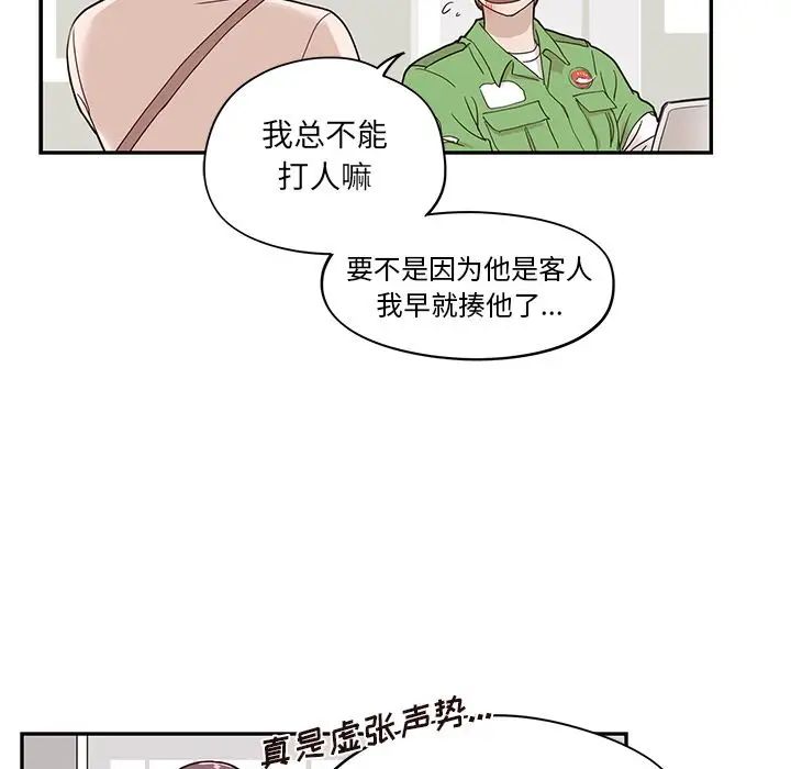 《去他的女校》漫画最新章节第46话免费下拉式在线观看章节第【21】张图片