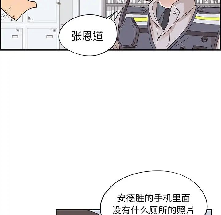 《去他的女校》漫画最新章节第46话免费下拉式在线观看章节第【69】张图片