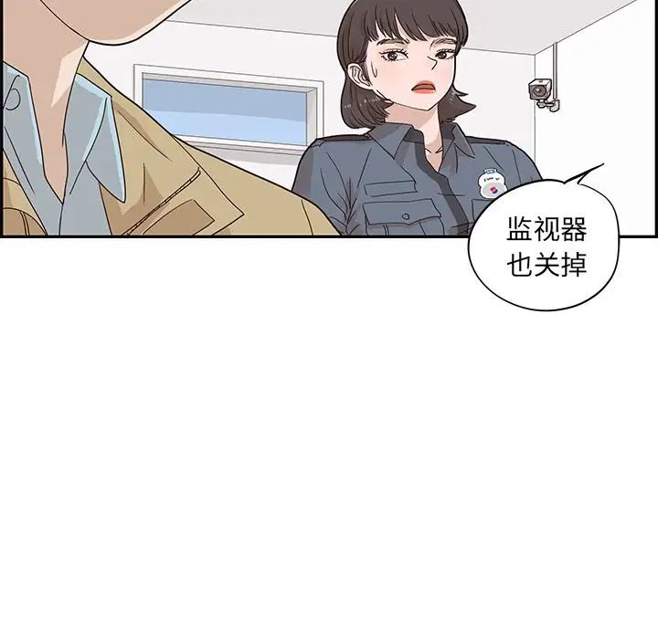 《去他的女校》漫画最新章节第46话免费下拉式在线观看章节第【89】张图片