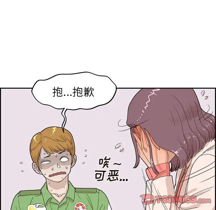 《去他的女校》漫画最新章节第46话免费下拉式在线观看章节第【42】张图片