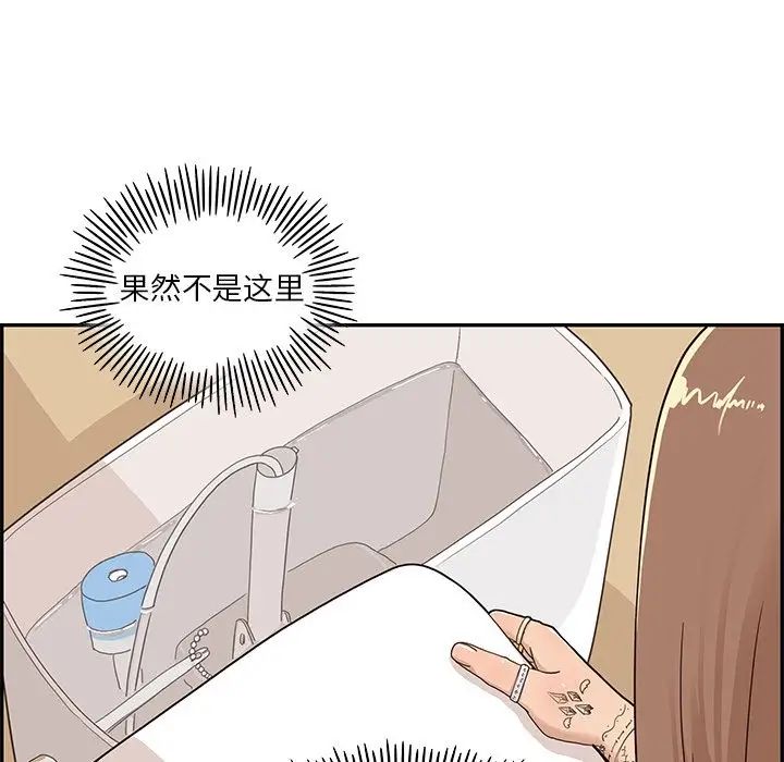 《去他的女校》漫画最新章节第46话免费下拉式在线观看章节第【96】张图片