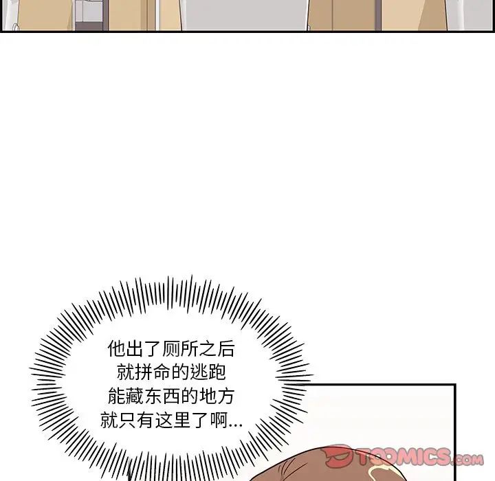 《去他的女校》漫画最新章节第46话免费下拉式在线观看章节第【94】张图片