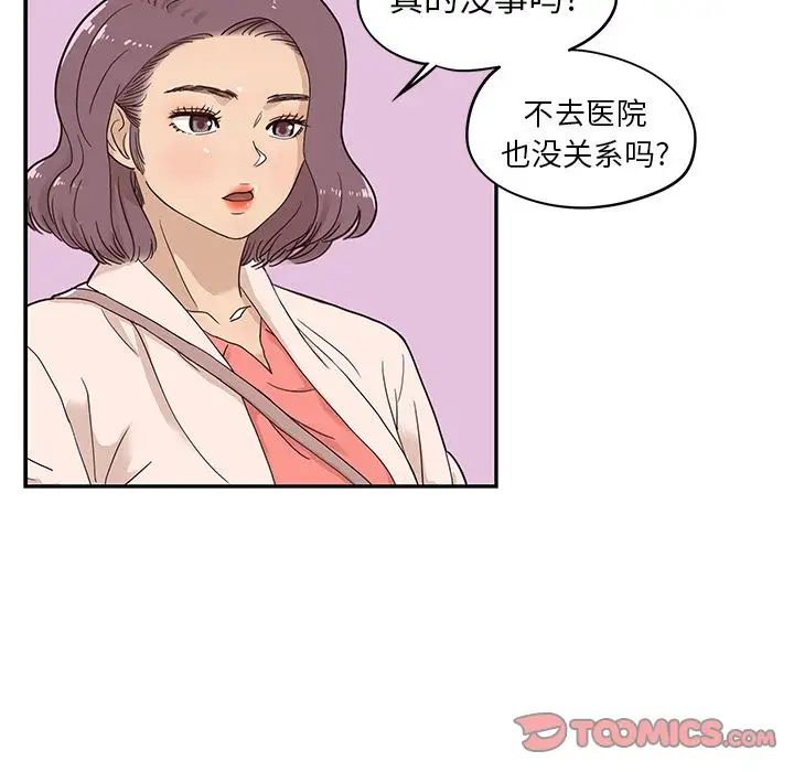 《去他的女校》漫画最新章节第46话免费下拉式在线观看章节第【18】张图片