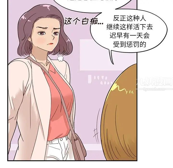 《去他的女校》漫画最新章节第46话免费下拉式在线观看章节第【25】张图片