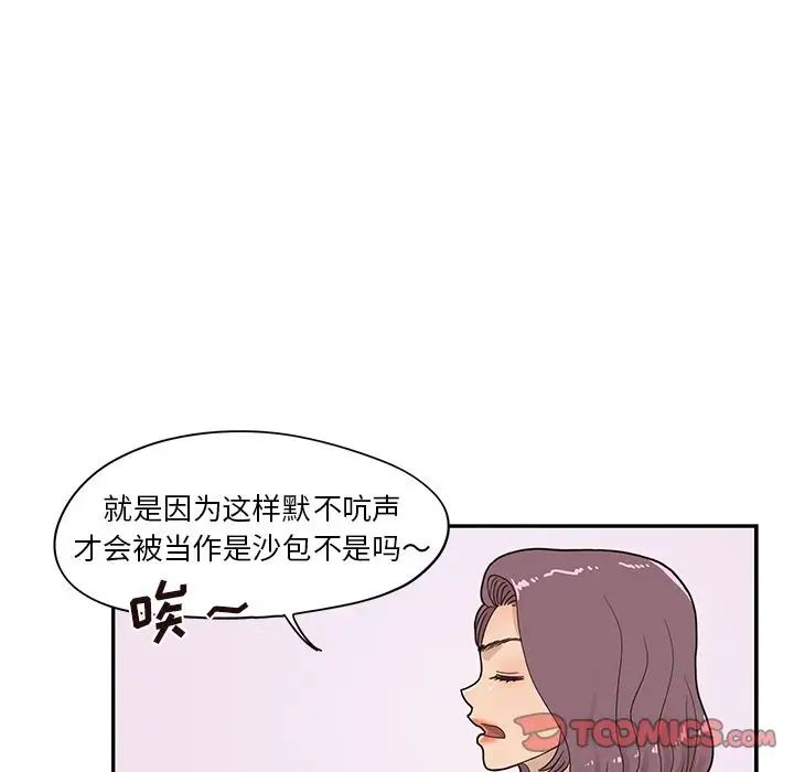 《去他的女校》漫画最新章节第46话免费下拉式在线观看章节第【26】张图片