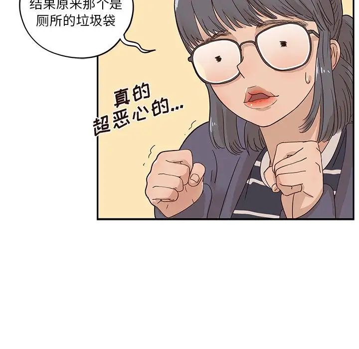 《去他的女校》漫画最新章节第46话免费下拉式在线观看章节第【57】张图片