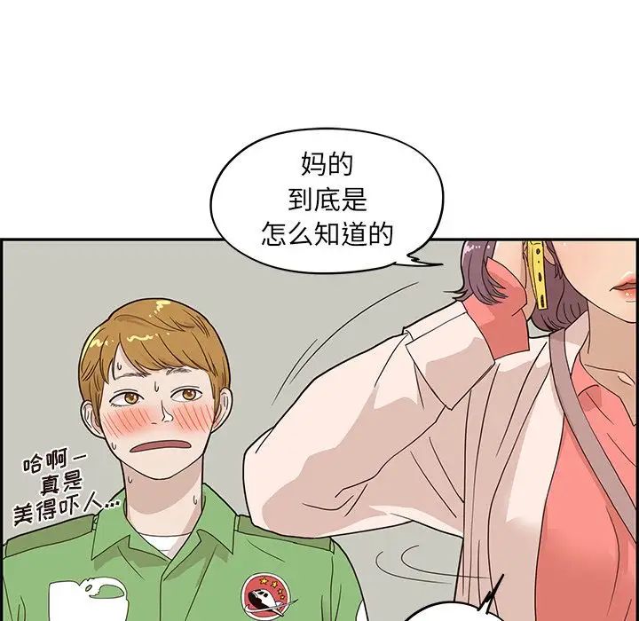 《去他的女校》漫画最新章节第46话免费下拉式在线观看章节第【52】张图片