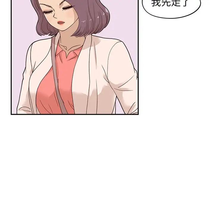 《去他的女校》漫画最新章节第46话免费下拉式在线观看章节第【37】张图片