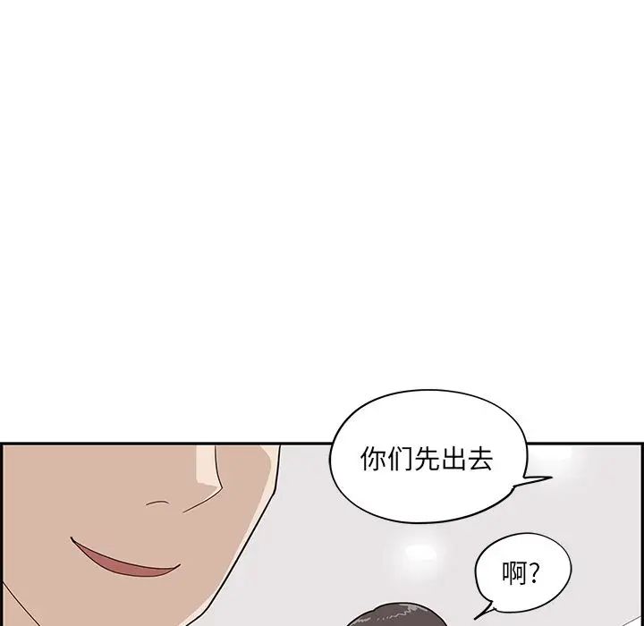 《去他的女校》漫画最新章节第46话免费下拉式在线观看章节第【88】张图片