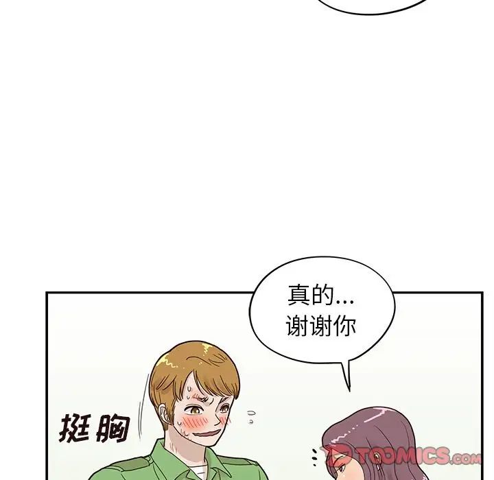 《去他的女校》漫画最新章节第46话免费下拉式在线观看章节第【30】张图片