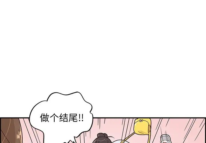 《去他的女校》漫画最新章节第46话免费下拉式在线观看章节第【1】张图片