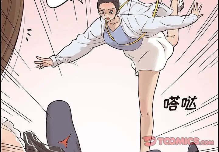 《去他的女校》漫画最新章节第46话免费下拉式在线观看章节第【2】张图片