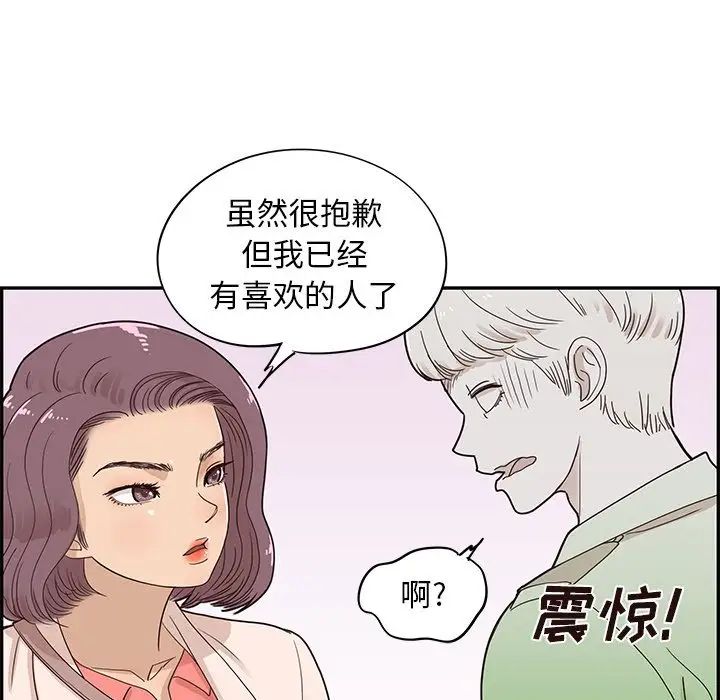 《去他的女校》漫画最新章节第46话免费下拉式在线观看章节第【35】张图片